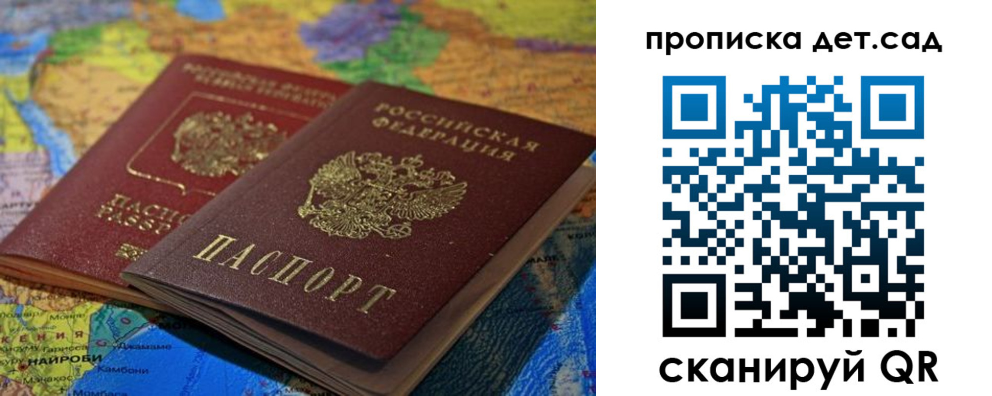 прописка штамп в Курске