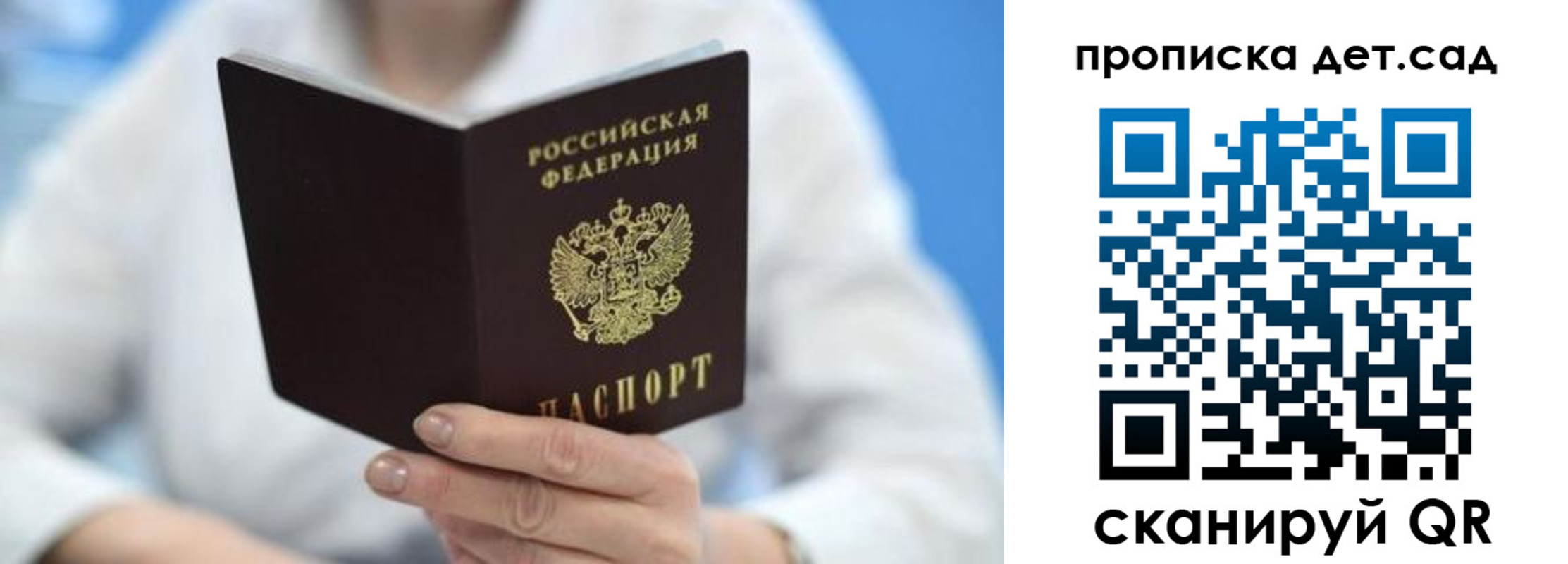 прописка для военкомата в Курске